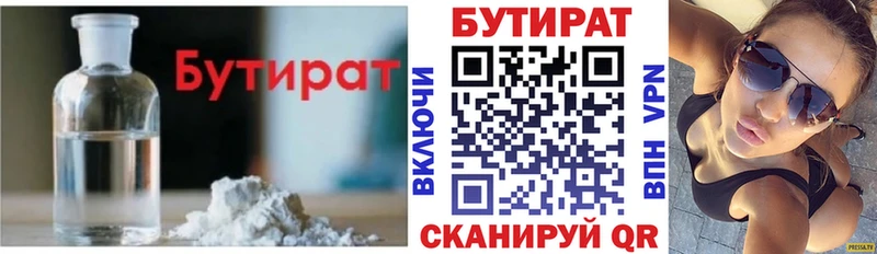 хочу   Власиха  Бутират жидкий экстази 