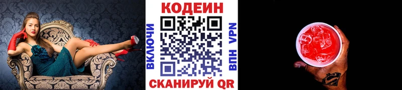 как найти наркотики  Власиха  Кодеин напиток Lean (лин) 