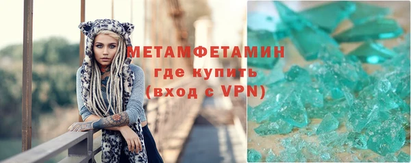 метамфетамин Новодвинск