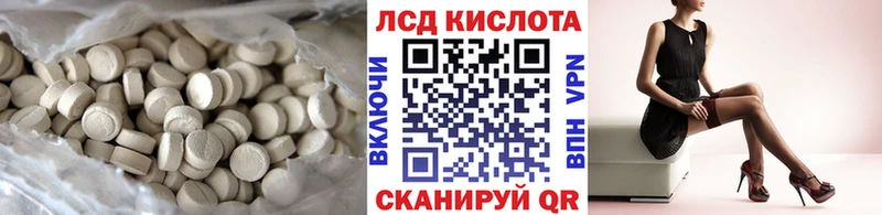 Лсд 25 экстази кислота  Власиха 