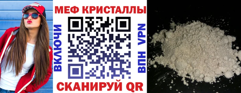 МЯУ-МЯУ мука  купить наркотики цена  Власиха 